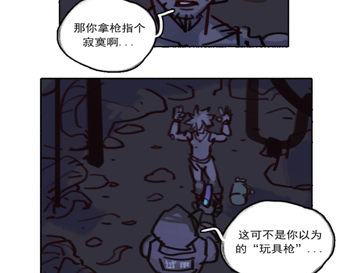 《天降大任》16话.你是谁？ 第19页