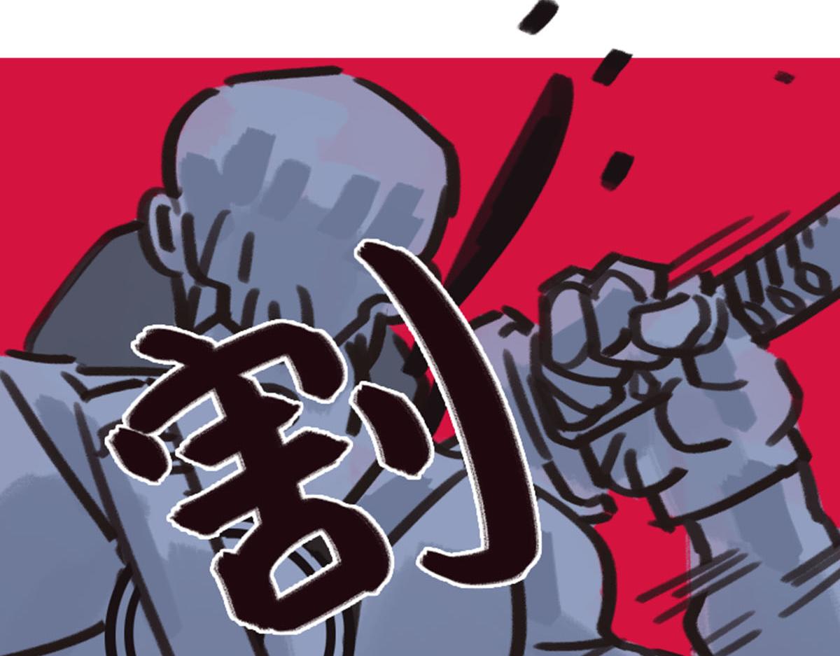 《天降大任》16话.你是谁？ 第24页