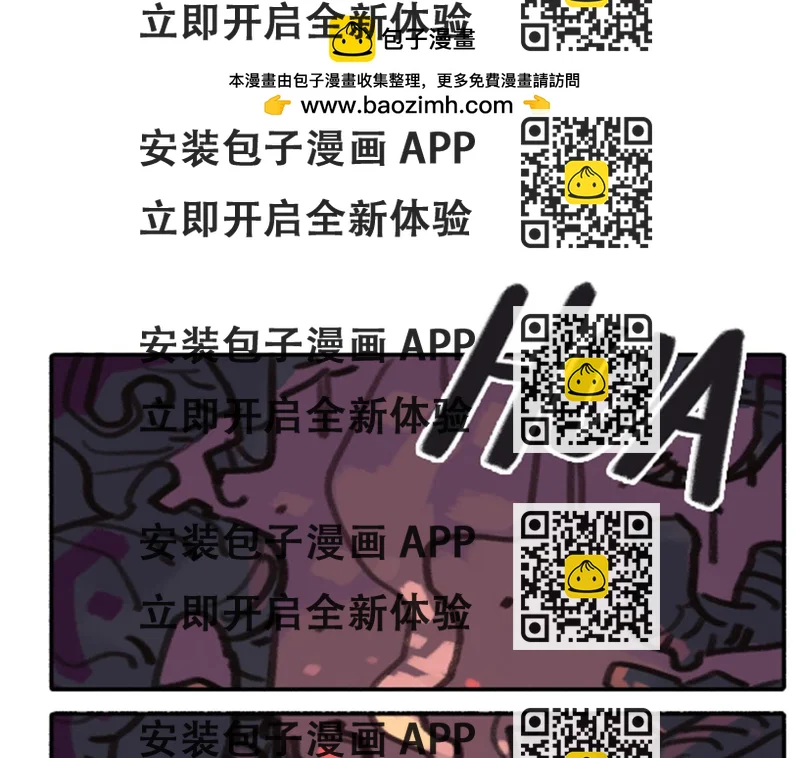 《天降大任》16话.你是谁？ 第2页