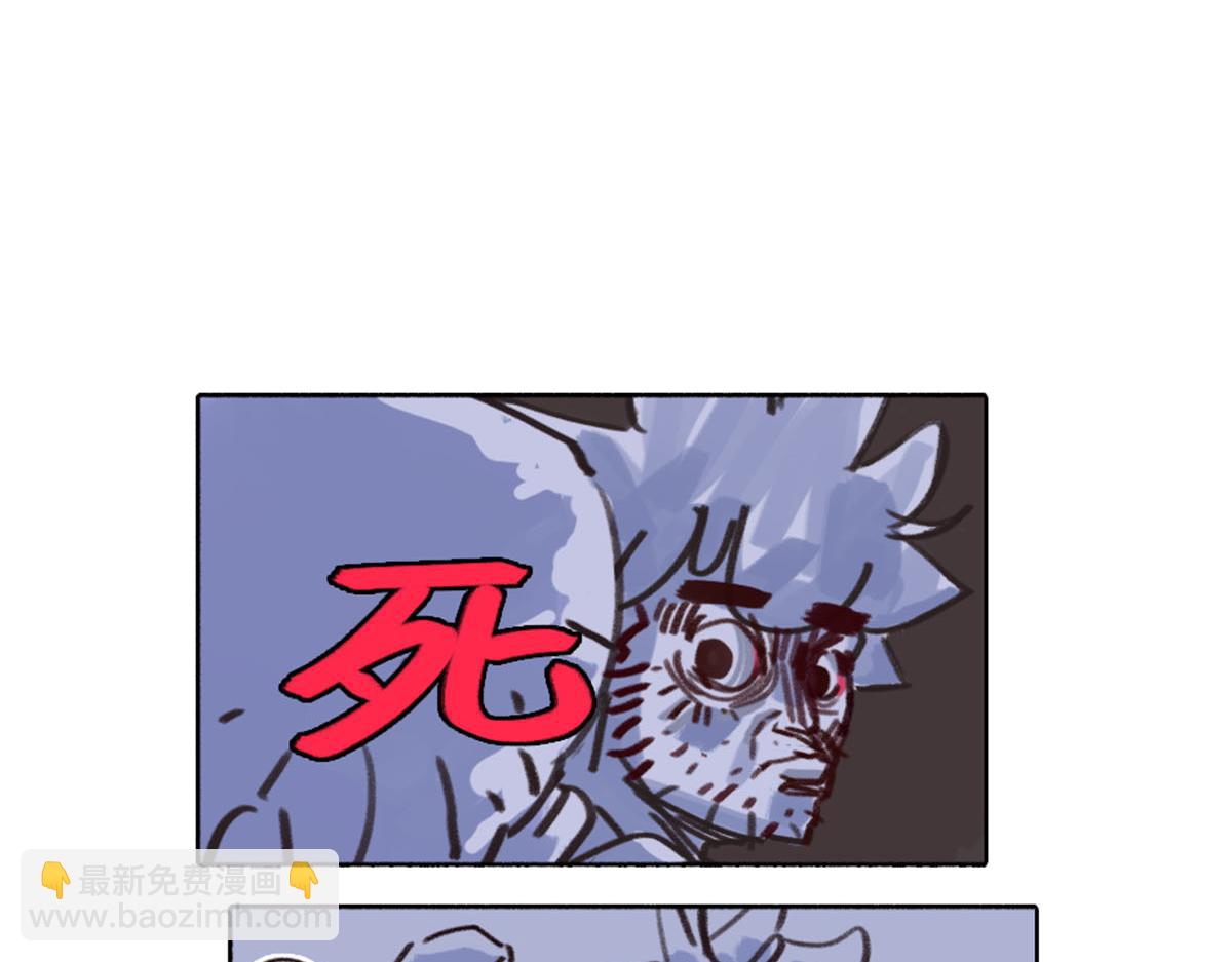 《天降大任》16话.你是谁？ 第33页