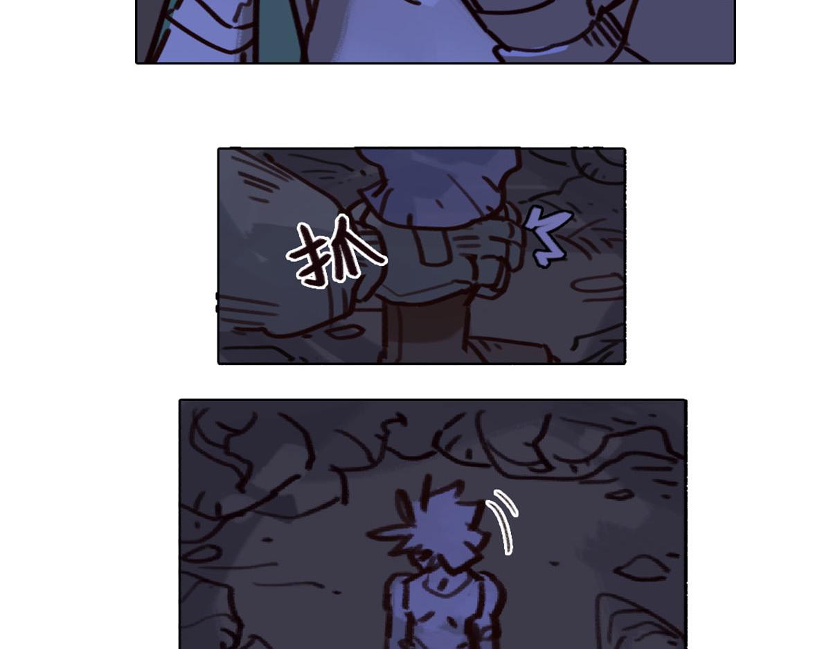 《天降大任》16话.你是谁？ 第44页
