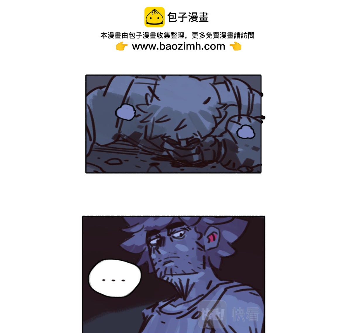 《天降大任》16话.你是谁？ 第46页