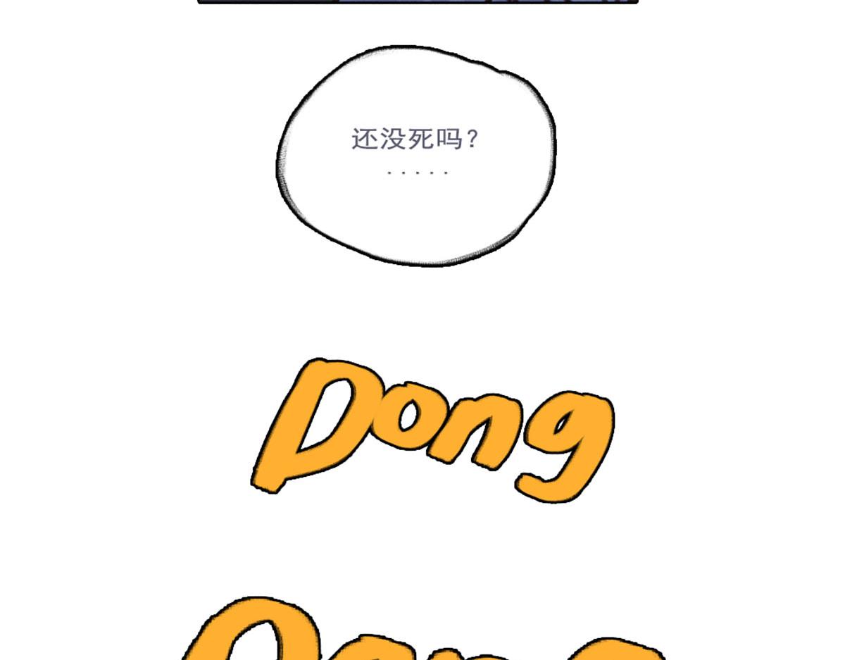 《天降大任》16话.你是谁？ 第47页