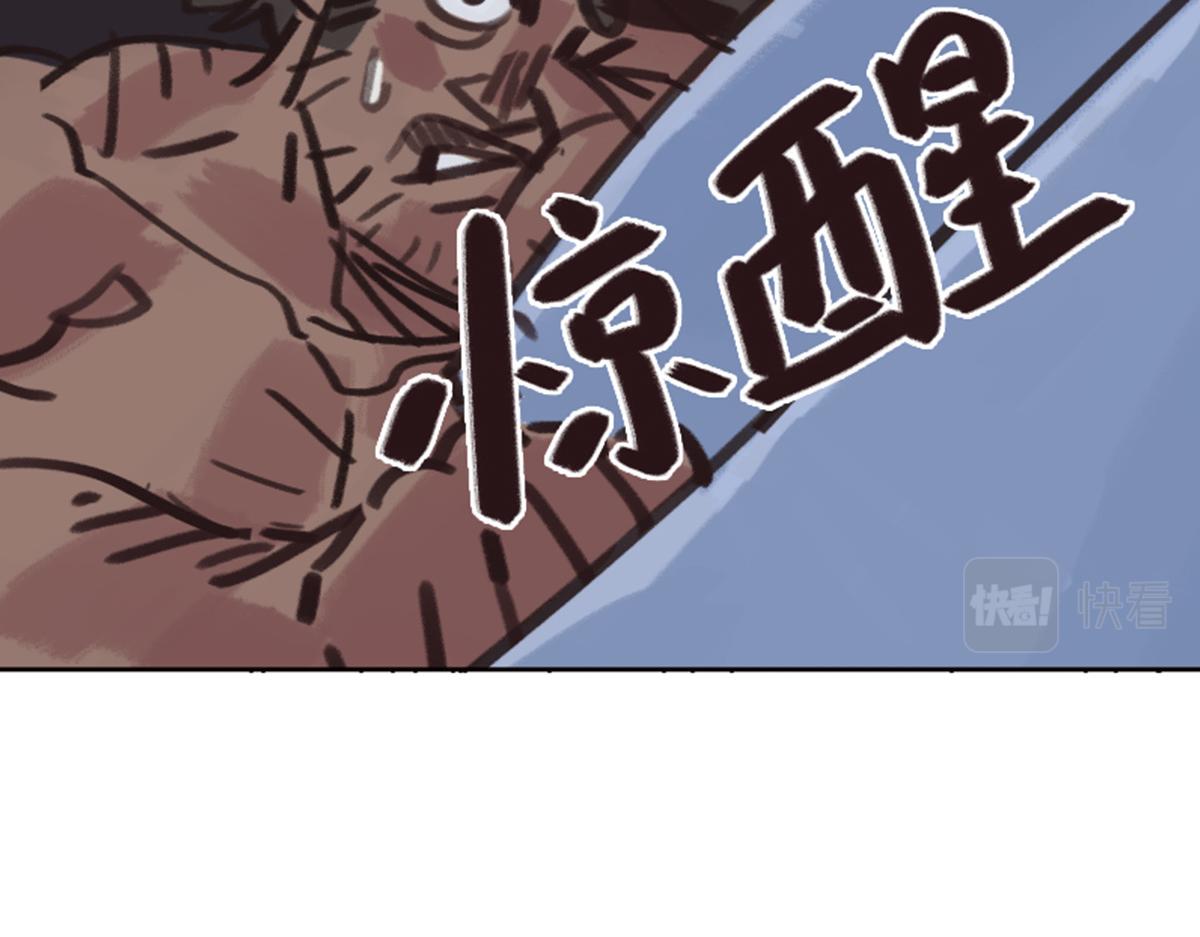 《天降大任》17.问题 第33页