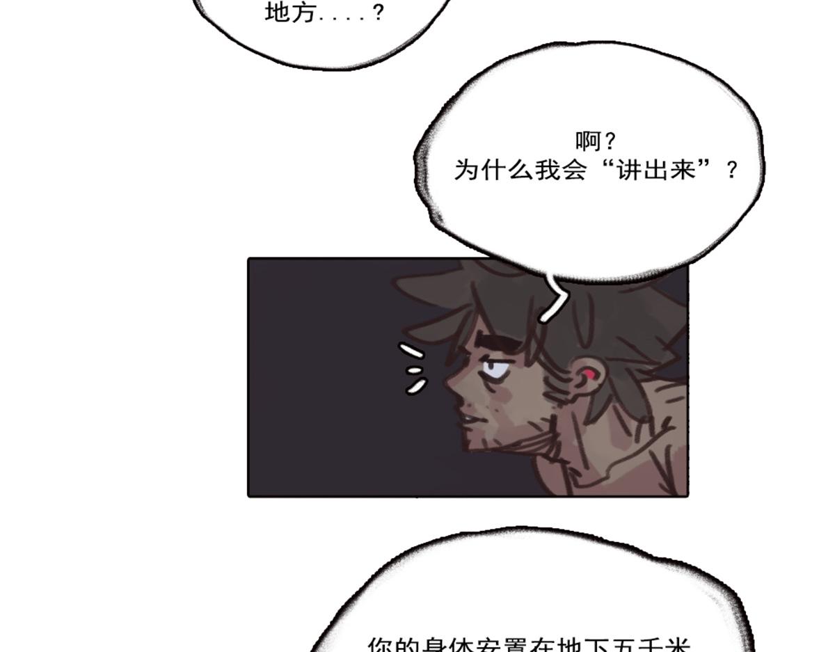 《天降大任》17.问题 第37页