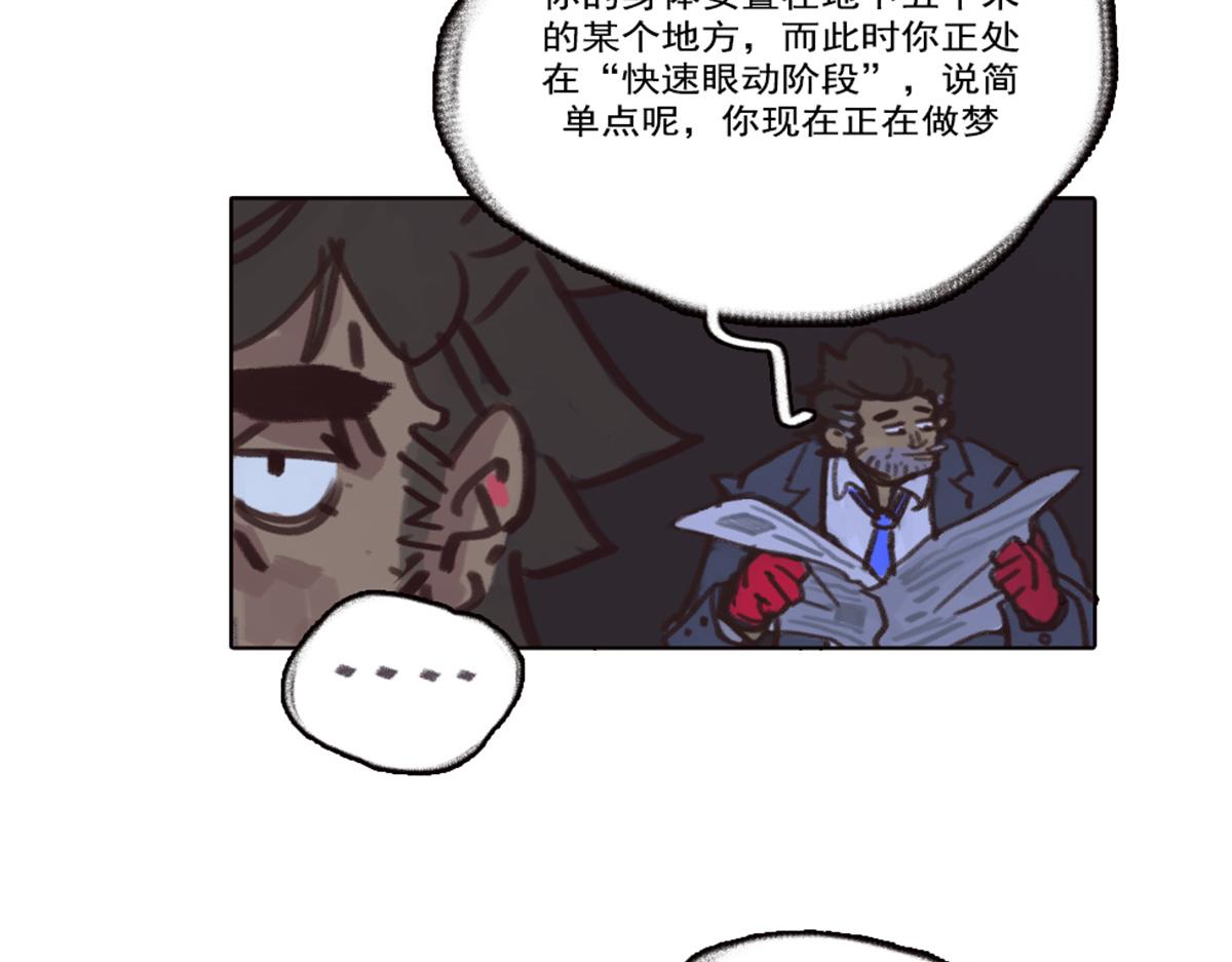 《天降大任》17.问题 第38页