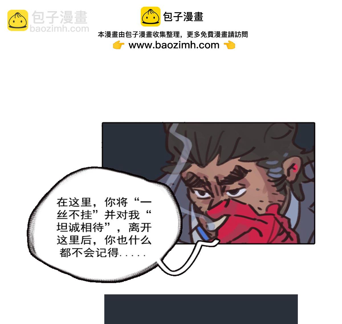 《天降大任》17.问题 第41页
