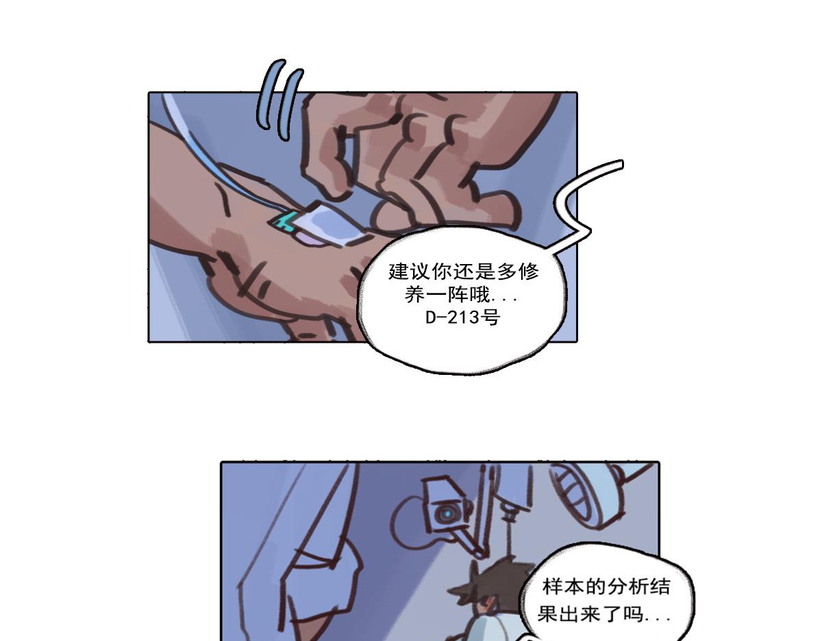 《天降大任》17.问题 第46页