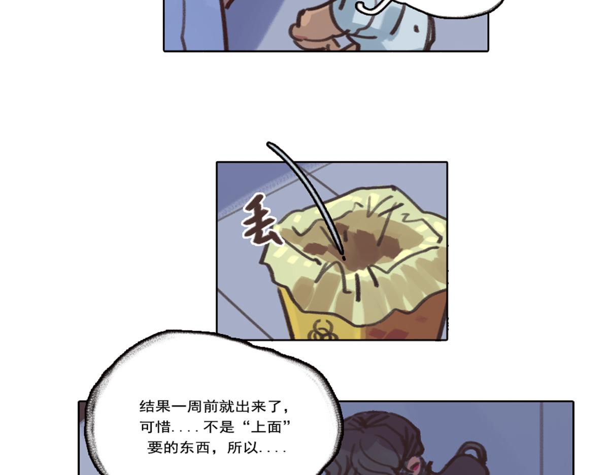 《天降大任》17.问题 第47页