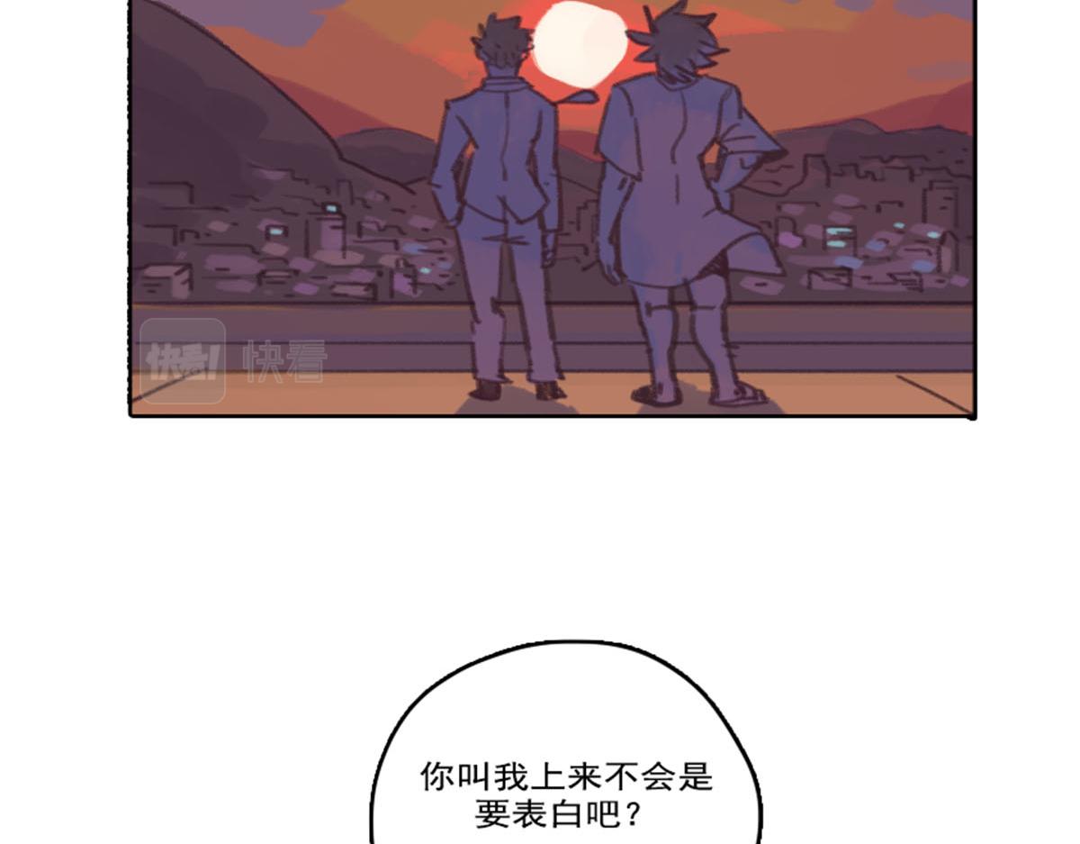 《天降大任》19.天台告白 第12页