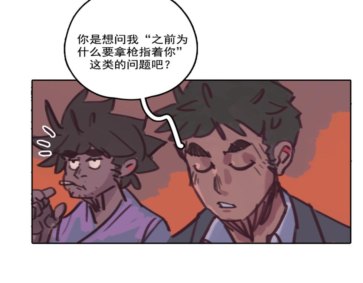 《天降大任》19.天台告白 第14页