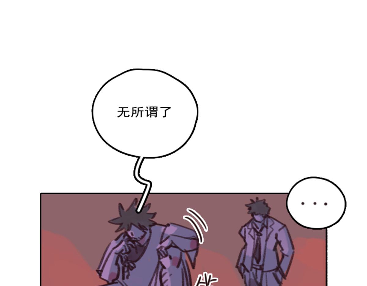 《天降大任》19.天台告白 第16页