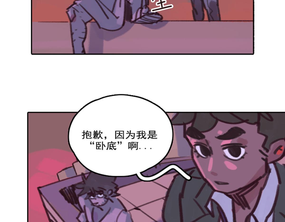 《天降大任》19.天台告白 第17页