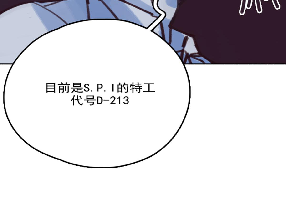 《天降大任》19.天台告白 第19页