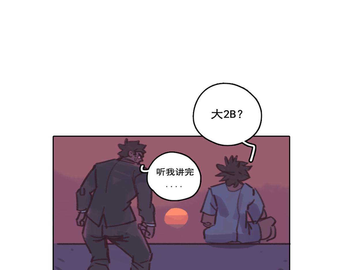 《天降大任》19.天台告白 第21页