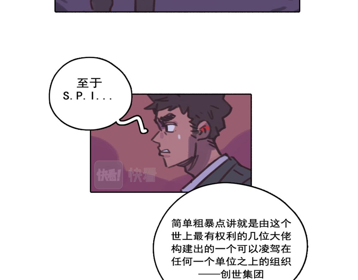 《天降大任》19.天台告白 第22页