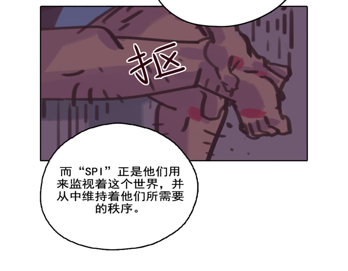 《天降大任》19.天台告白 第23页