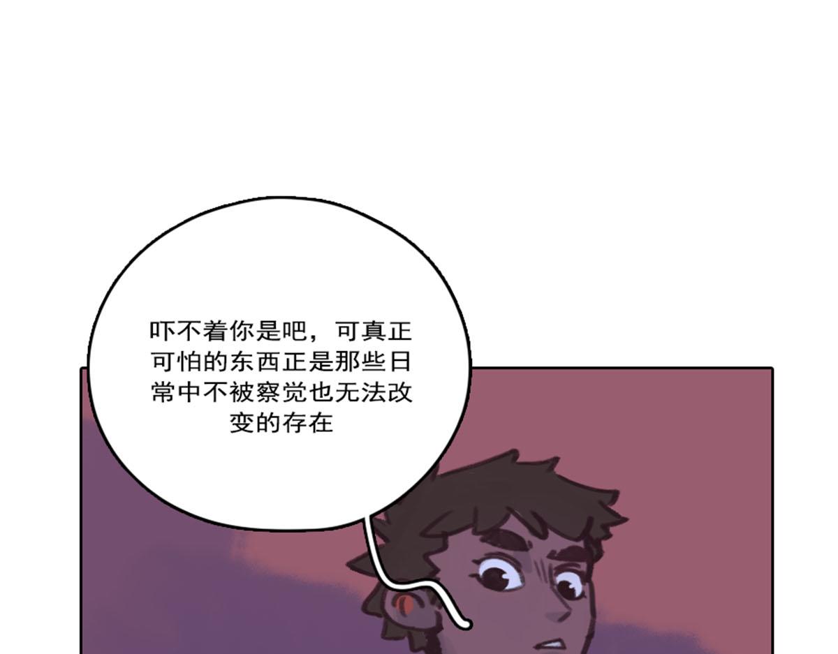 《天降大任》19.天台告白 第26页
