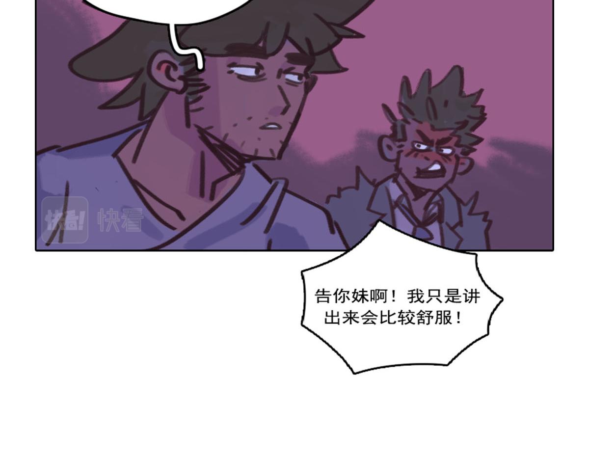 《天降大任》19.天台告白 第29页