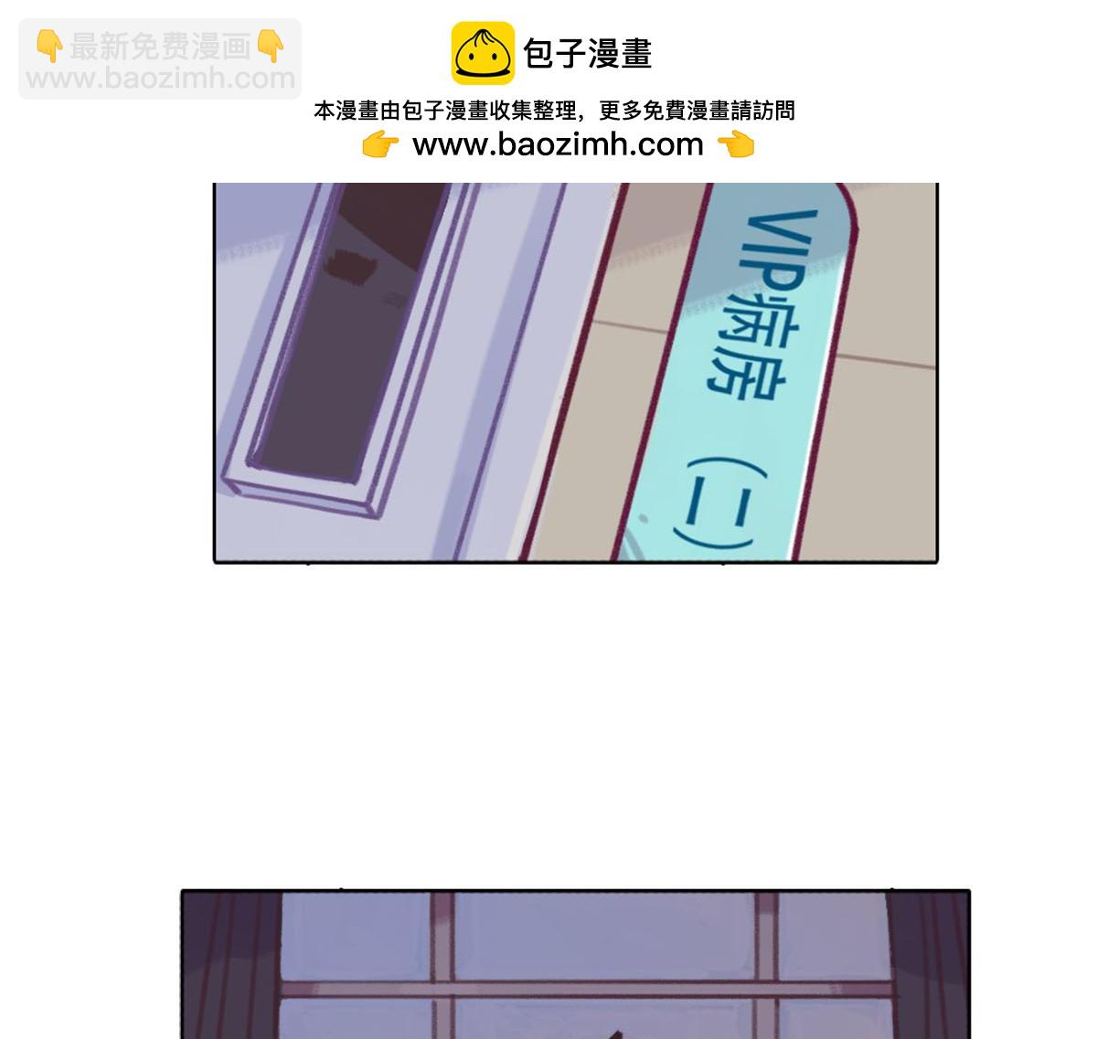 《天降大任》19.天台告白 第2页
