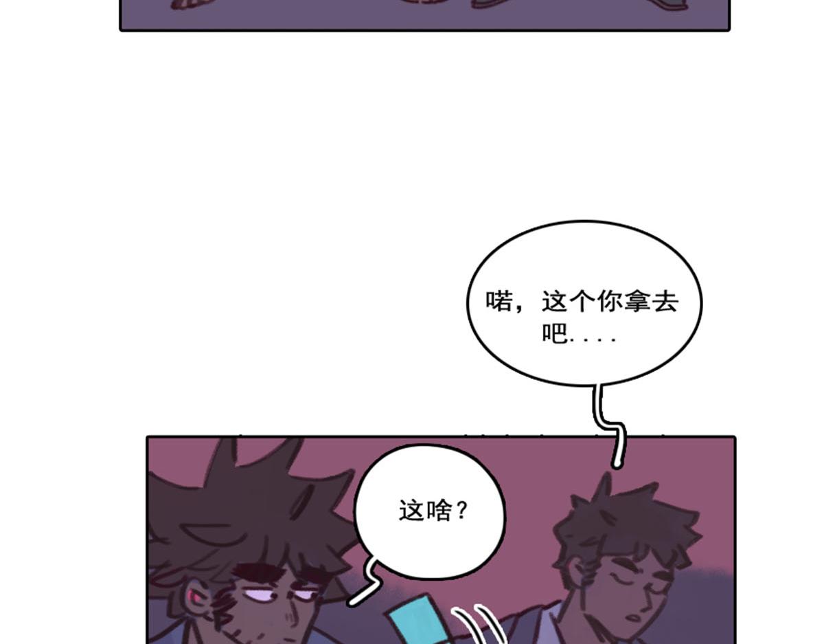 《天降大任》19.天台告白 第32页