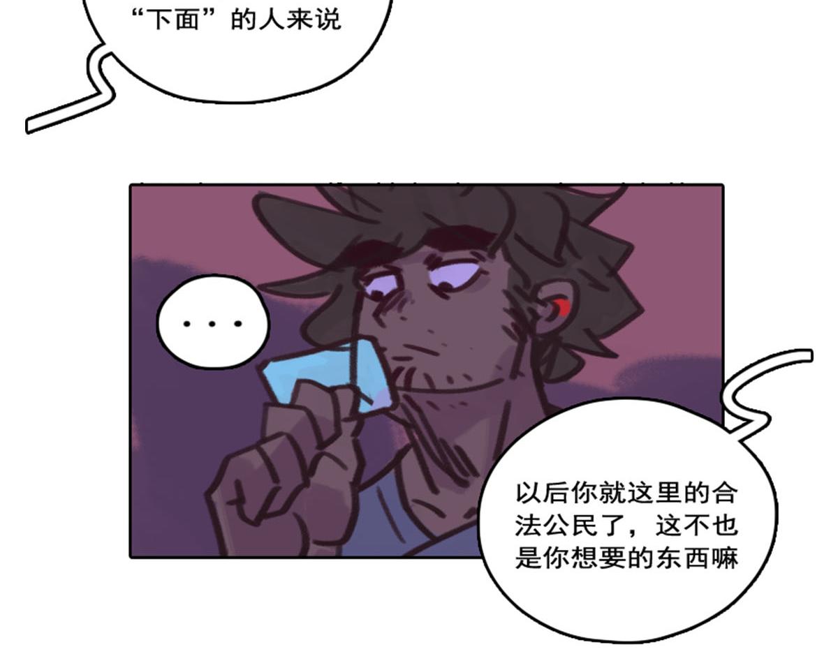 《天降大任》19.天台告白 第34页