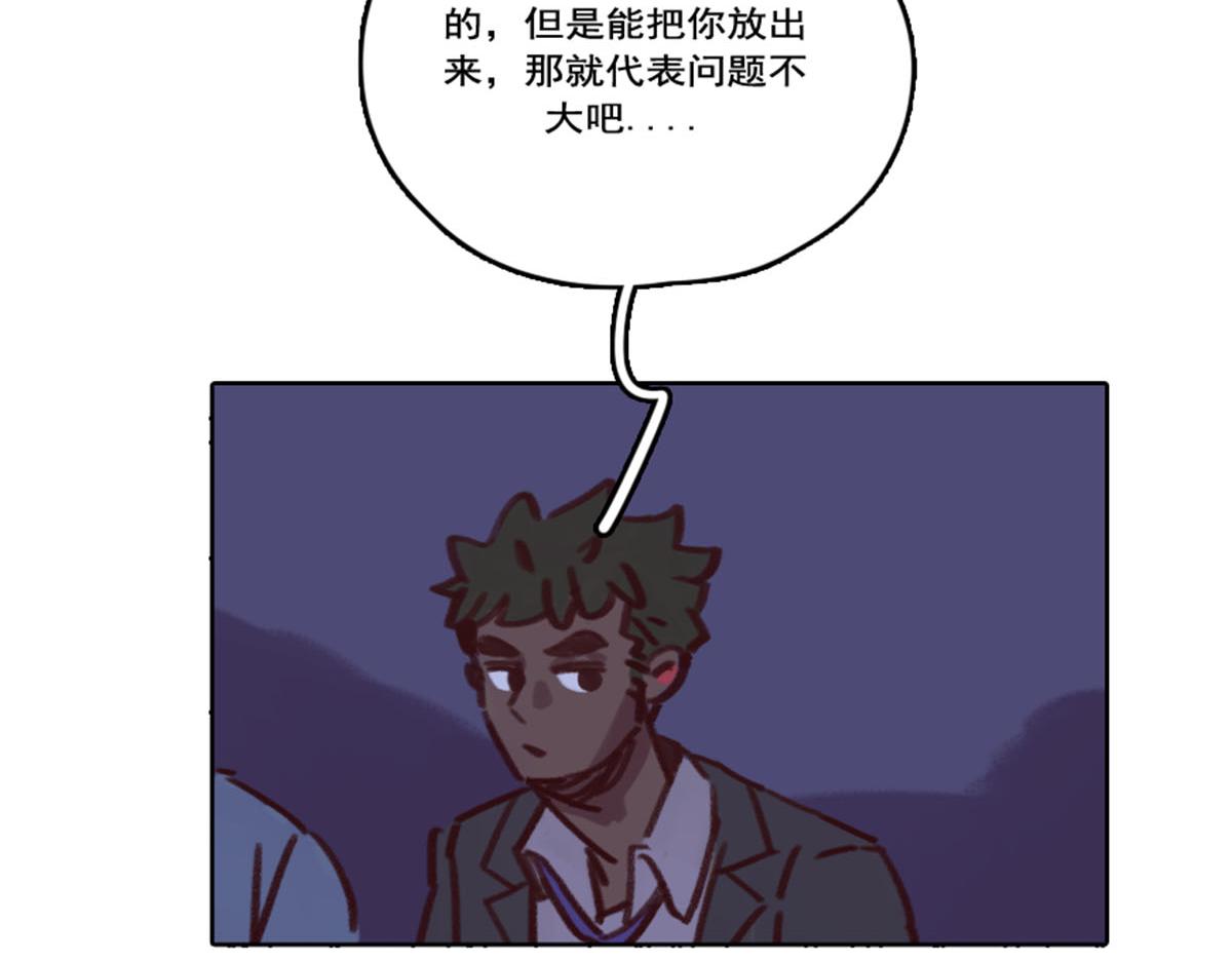 《天降大任》19.天台告白 第38页