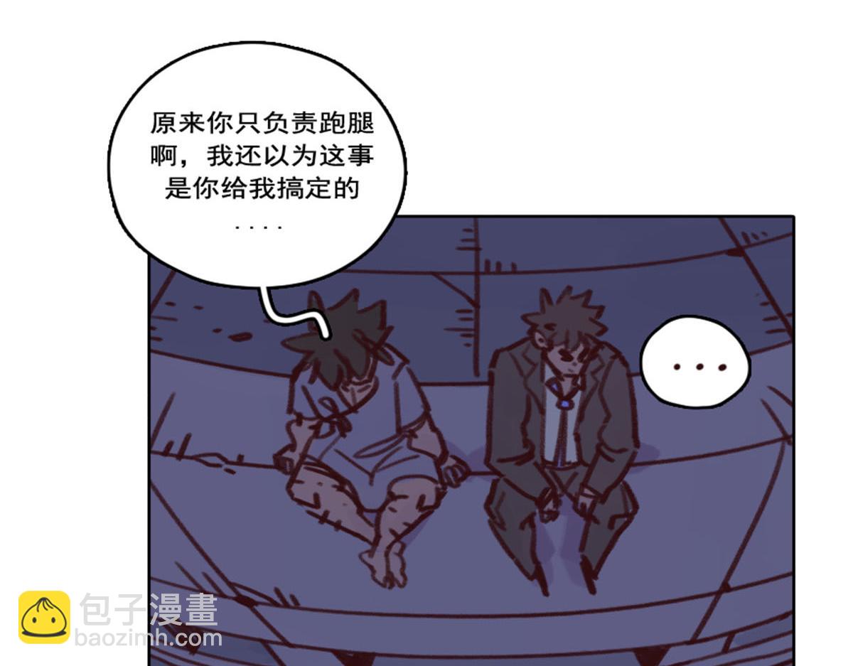 《天降大任》19.天台告白 第39页