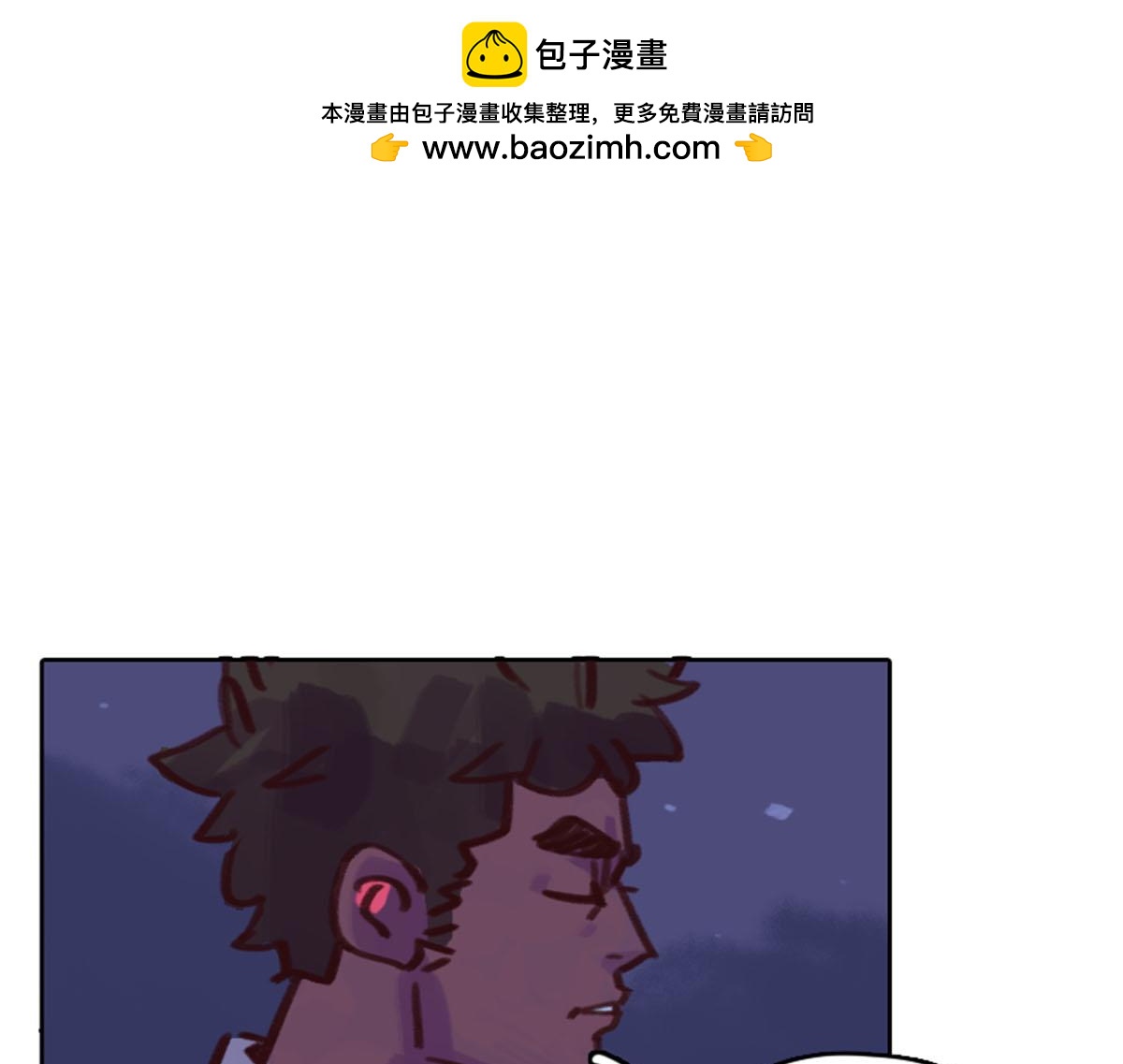 《天降大任》19.天台告白 第41页
