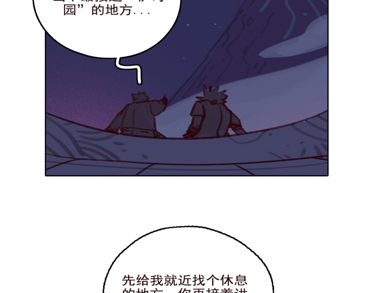 《天降大任》19.天台告白 第48页