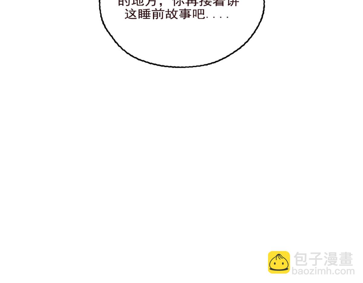 《天降大任》19.天台告白 第49页