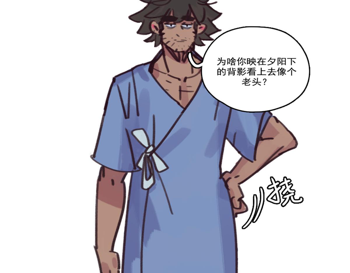 《天降大任》19.天台告白 第8页