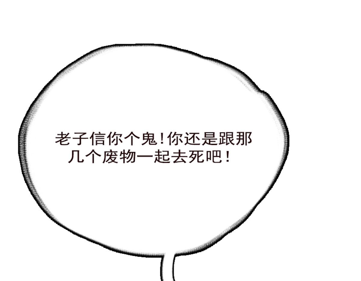《天降大任》15话.轰！！ 第11页