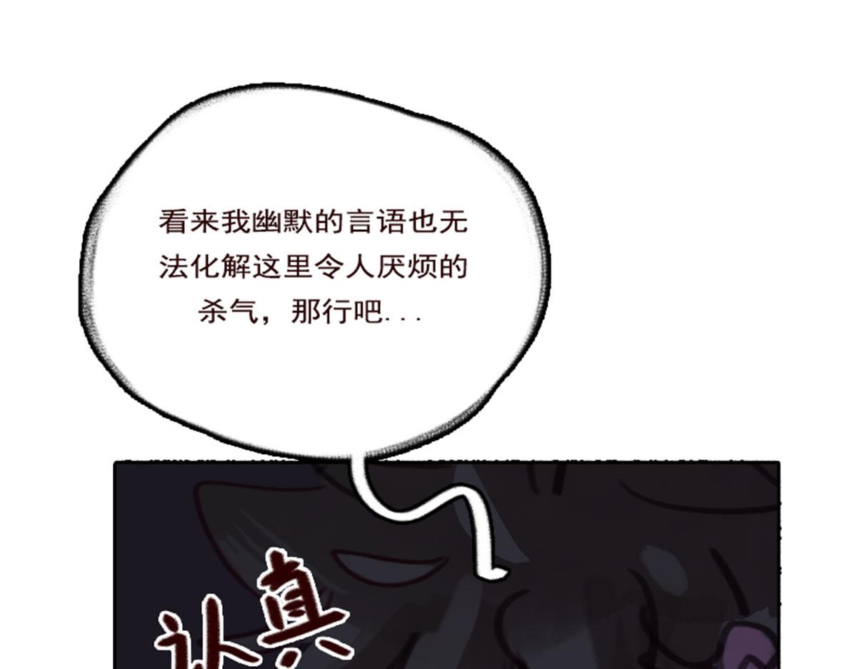《天降大任》15话.轰！！ 第16页