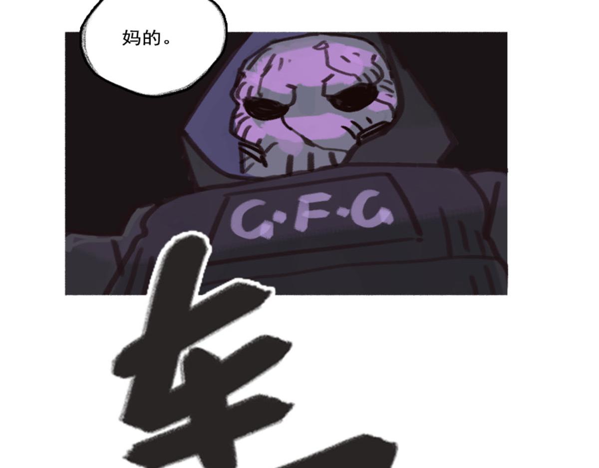 《天降大任》15话.轰！！ 第28页