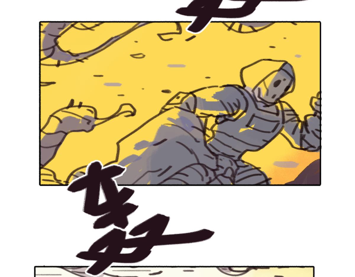 《天降大任》15话.轰！！ 第33页