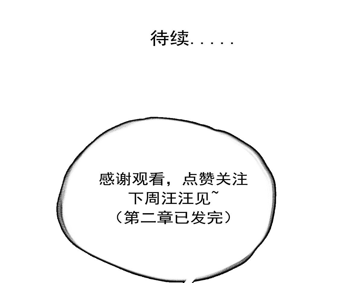 《天降大任》15话.轰！！ 第36页