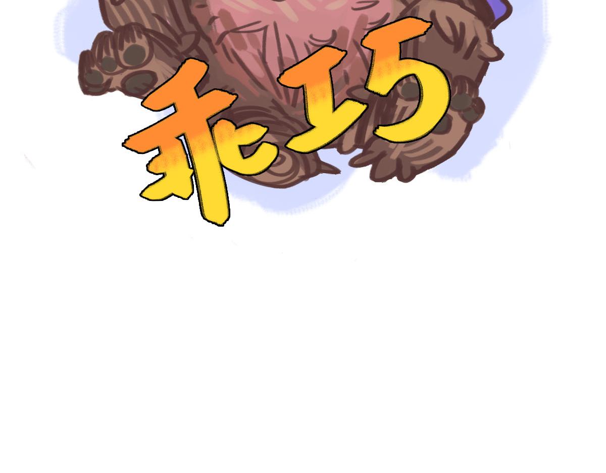 《天降大任》15话.轰！！ 第38页