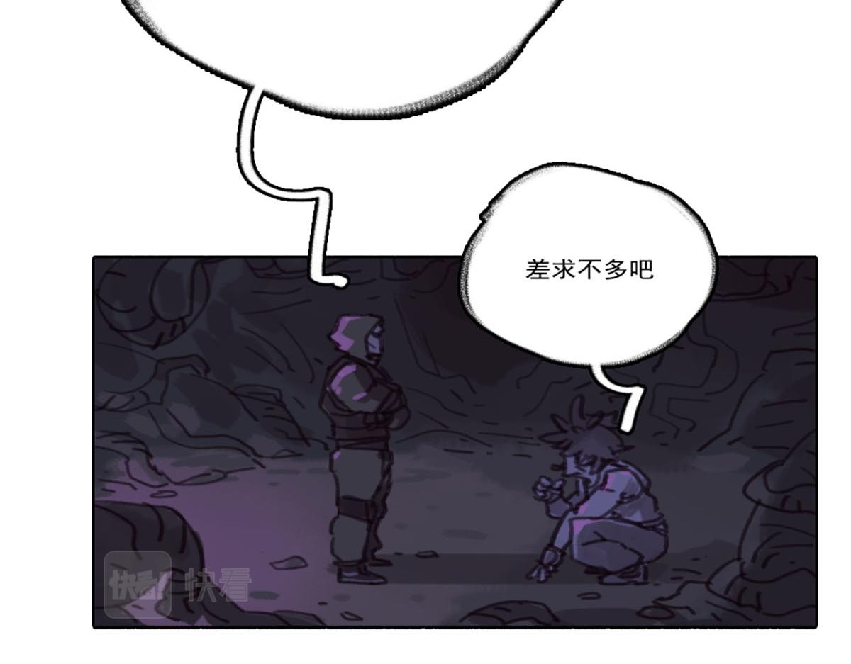 《天降大任》15话.轰！！ 第8页