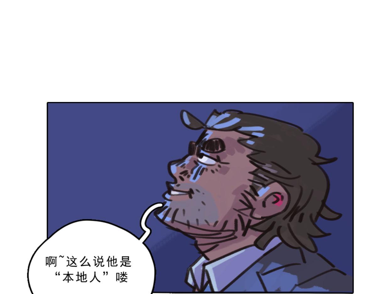 《天降大任》18.“本地人” 第16页