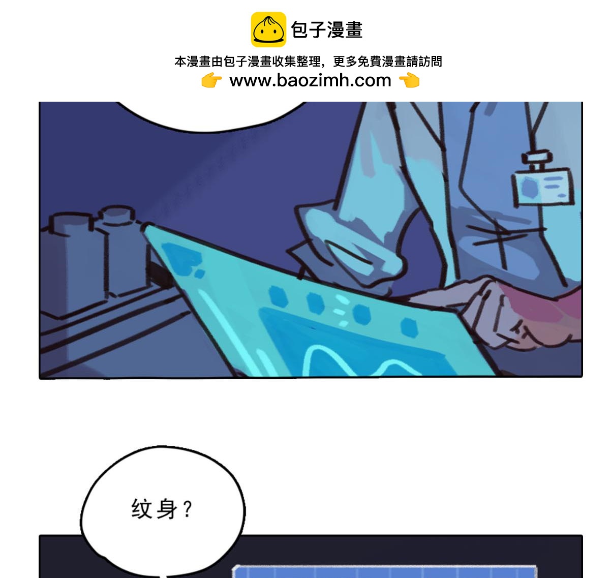 《天降大任》18.“本地人” 第18页