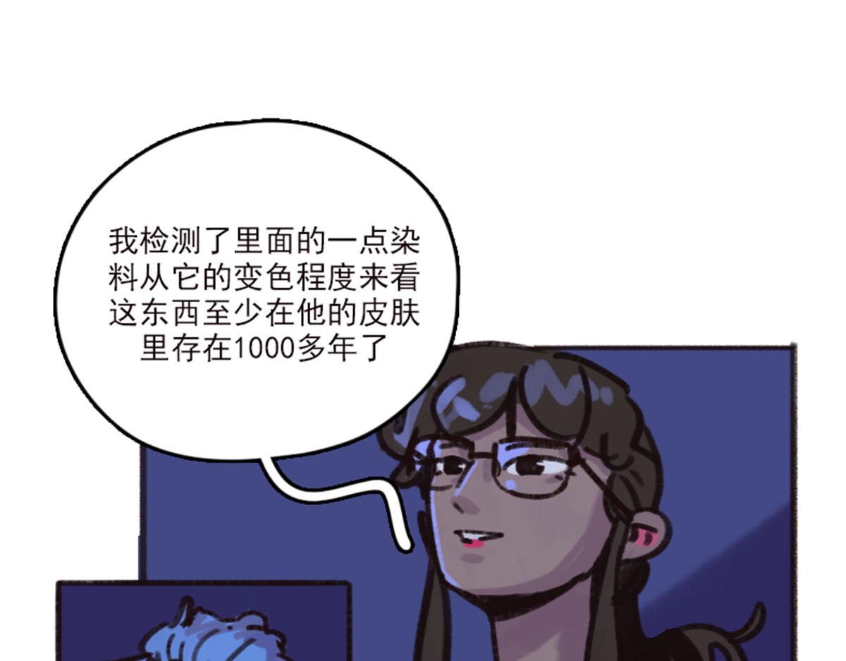 《天降大任》18.“本地人” 第21页