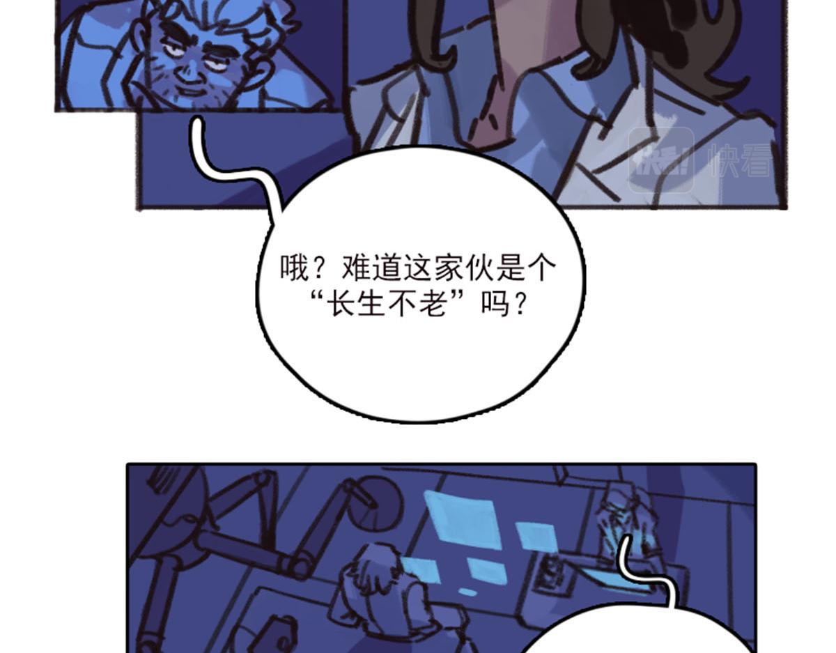 《天降大任》18.“本地人” 第22页