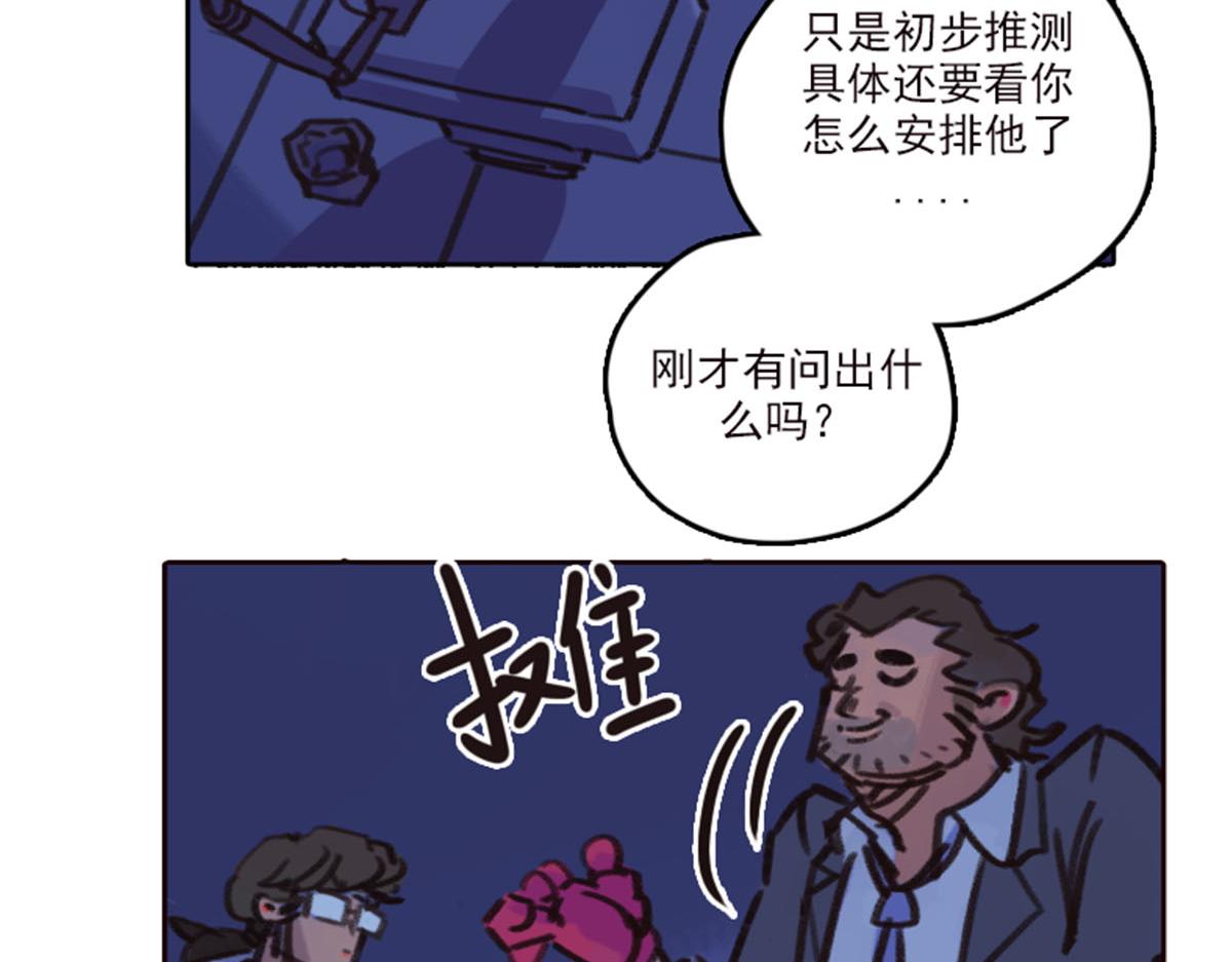 《天降大任》18.“本地人” 第23页