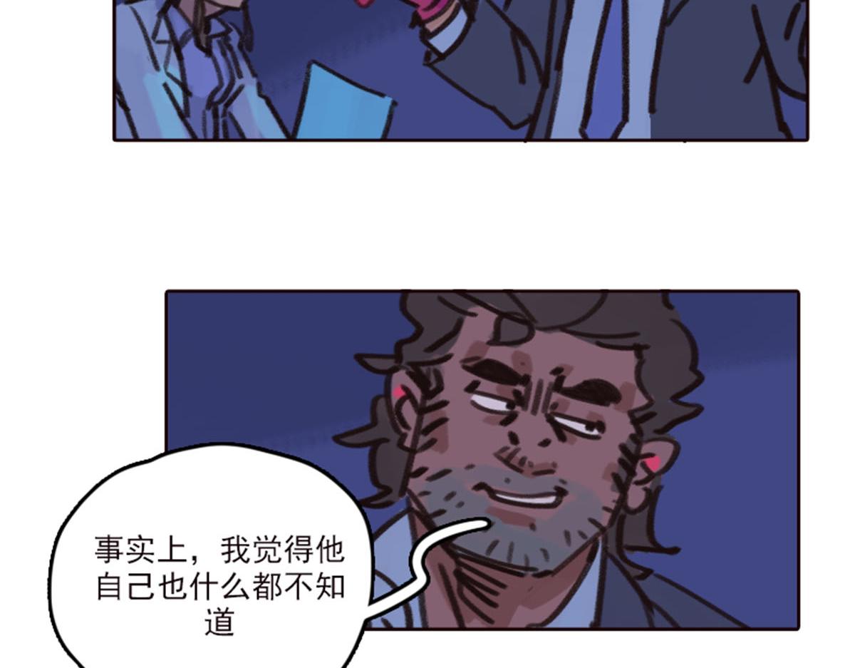 《天降大任》18.“本地人” 第24页