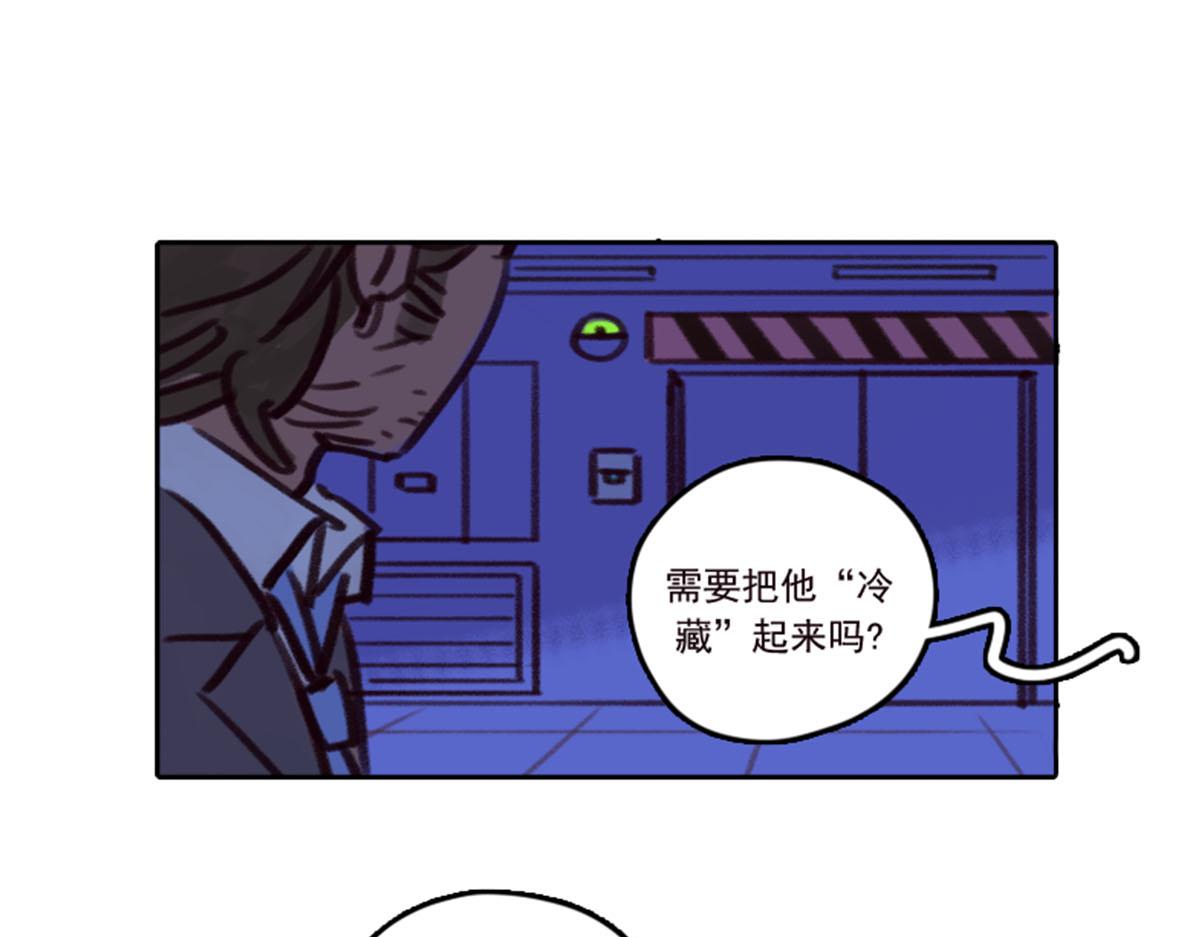 《天降大任》18.“本地人” 第26页