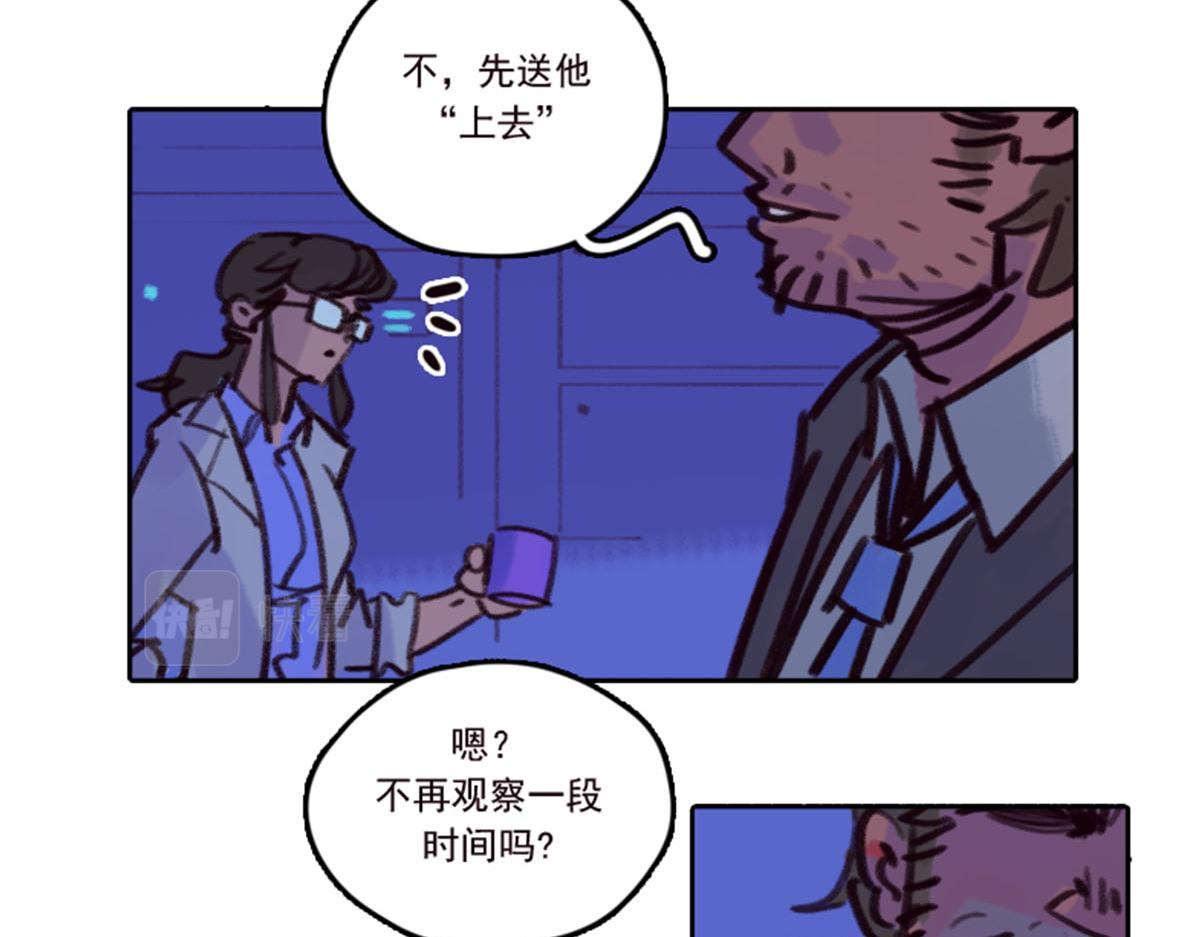 《天降大任》18.“本地人” 第27页