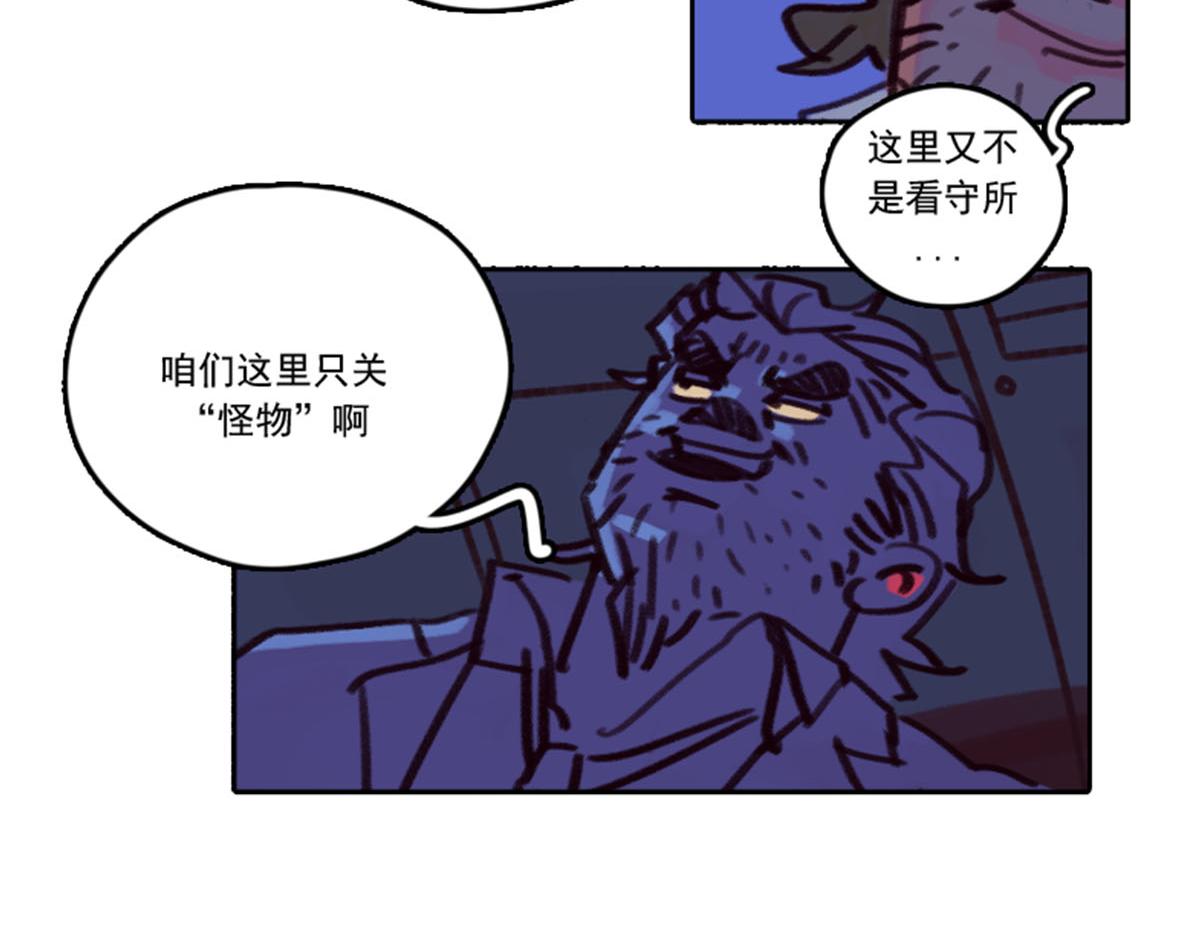 《天降大任》18.“本地人” 第28页