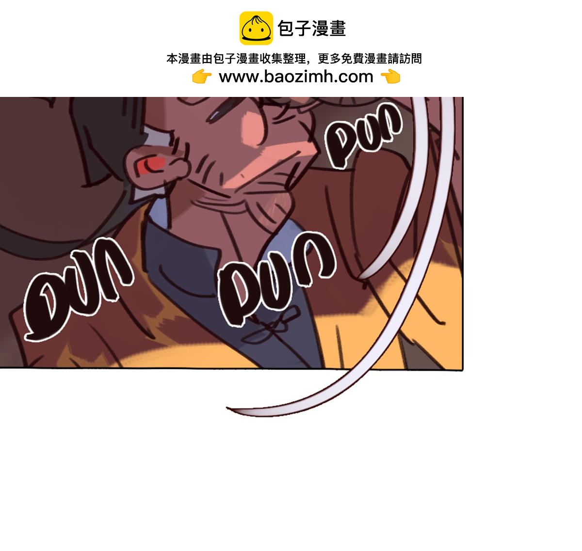 《天降大任》24.唯有正道的光 第18页