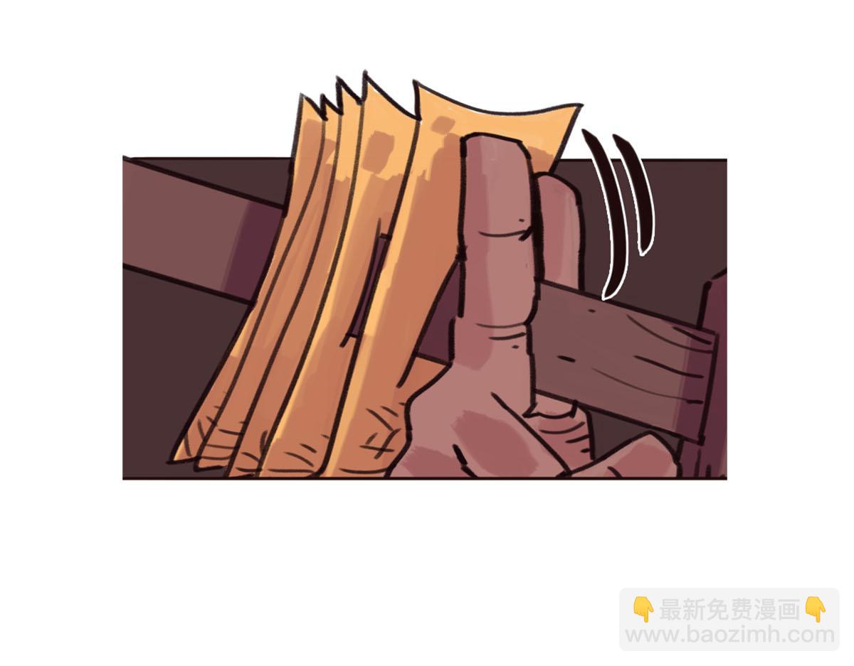 《天降大任》24.唯有正道的光 第21页